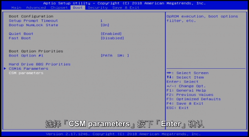 07-Select-CSM-parameters-and-press-Enter-to-confirm